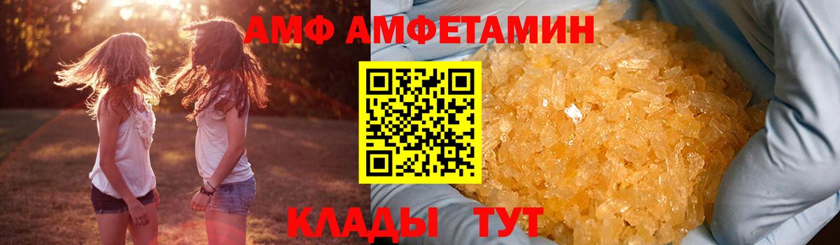 Амфетамин VHQ Верхняя Салда