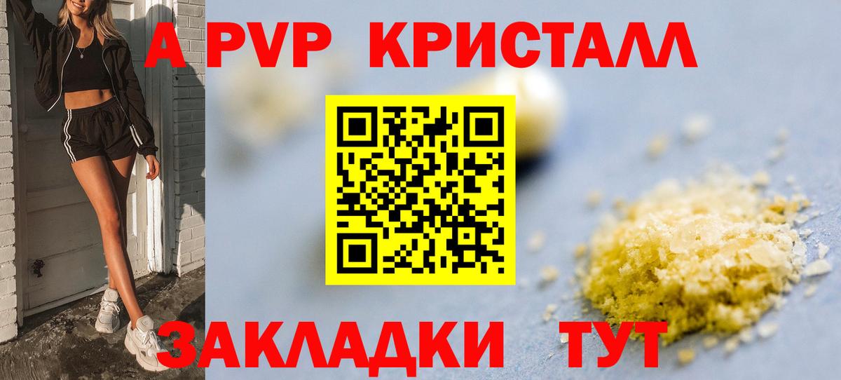 Alpha PVP VHQ Верхняя Салда