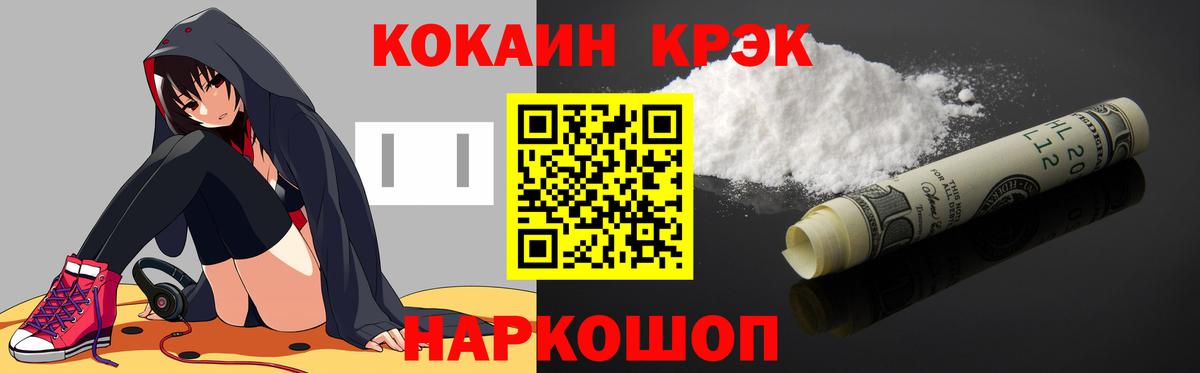 КОКАИН VHQ Верхняя Салда