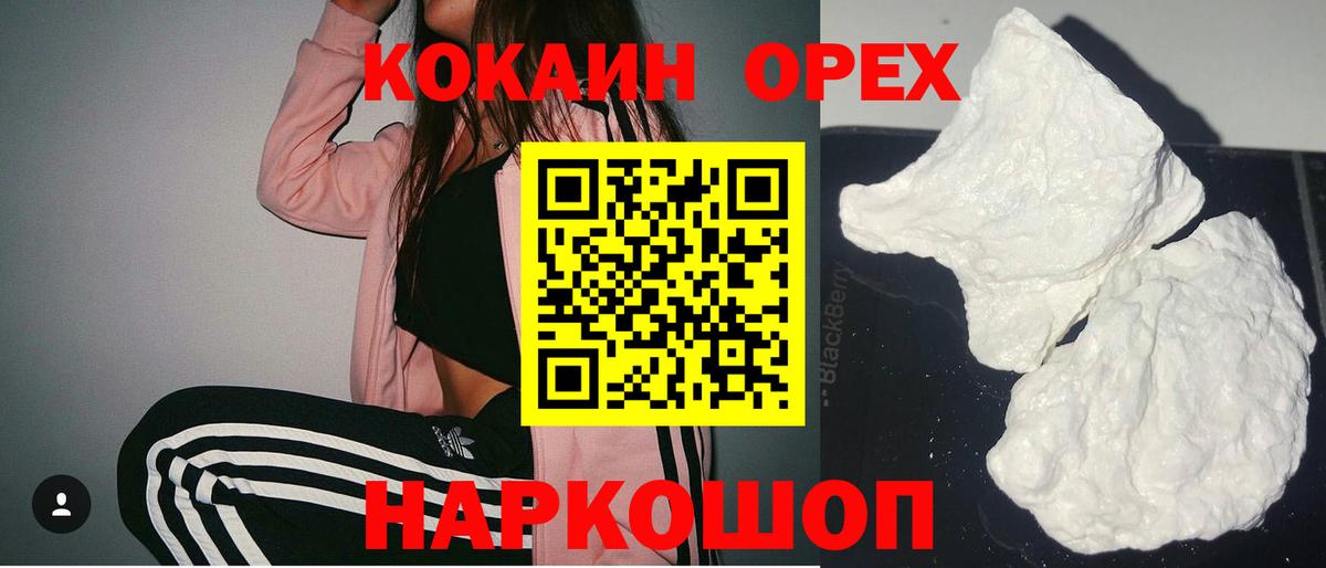 КОКАИН Колумбийский  COCAIN 99%  Вход с VPN  КОКАИН  как найти   Верхняя Салда 
