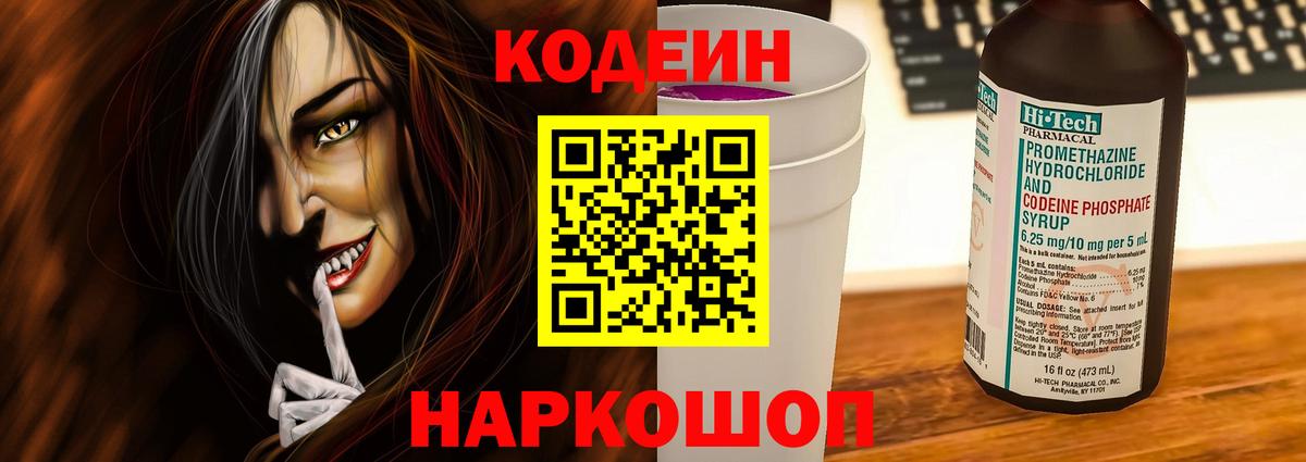 Верхняя Салда  Кодеин Purple Drank  Кодеин Purple Drank  Вход с VPN 