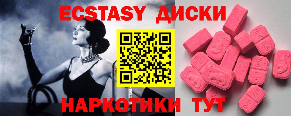 ЭКСТАЗИ таблы Верхняя Салда