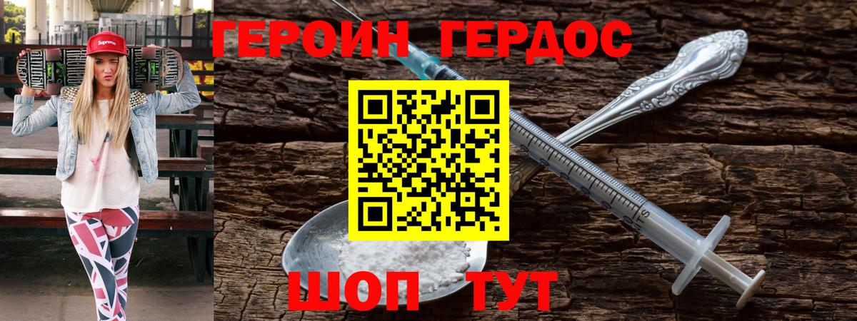 ГЕРОИН Афган Верхняя Салда