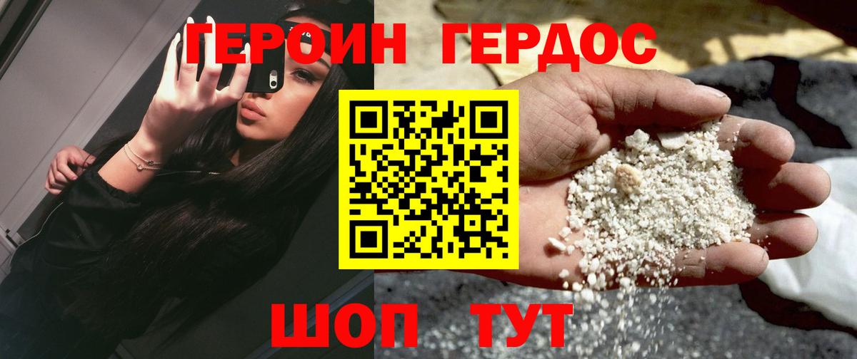 Героин Афган  Вход с VPN  Героин  Верхняя Салда 