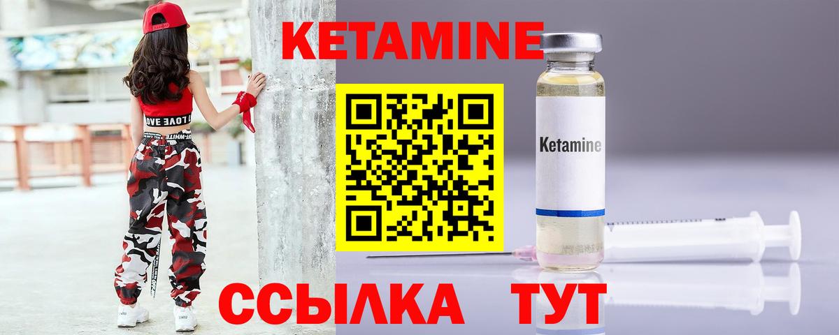 КЕТАМИН VHQ  Вход с VPN  Верхняя Салда  МЕГА ONION  КЕТАМИН ketamine 