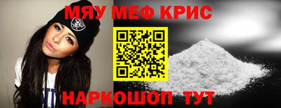 MESCALINE Мариинск