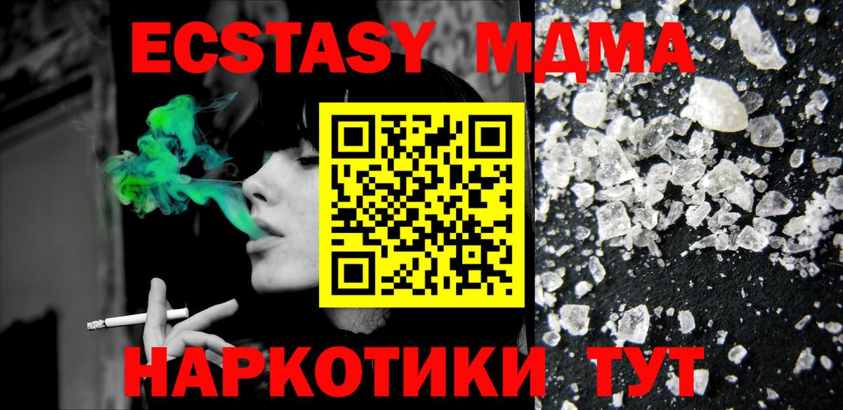 МДМА  MDMA кристаллы  МДМА молли  Вход с VPN  Верхняя Салда 