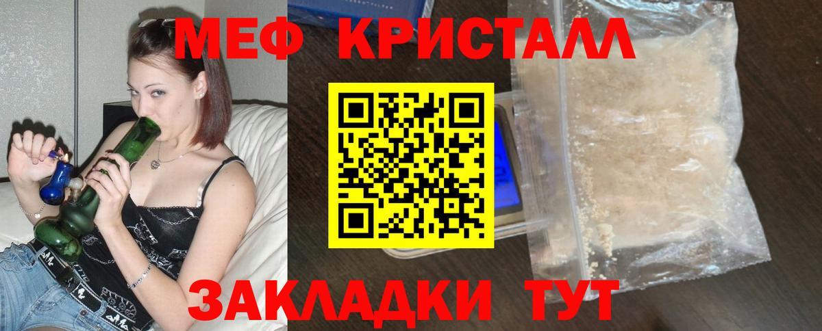 Верхняя Салда  МЯУ-МЯУ  Меф  Вход с VPN  МЕФ мука  МЕФ кристаллы 