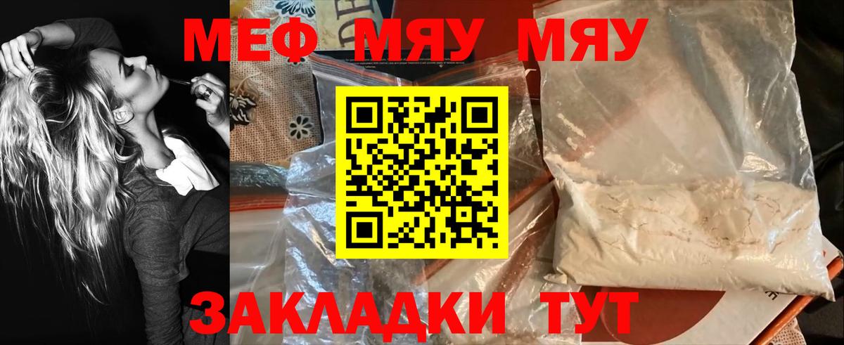 Мефедрон мука Верхняя Салда