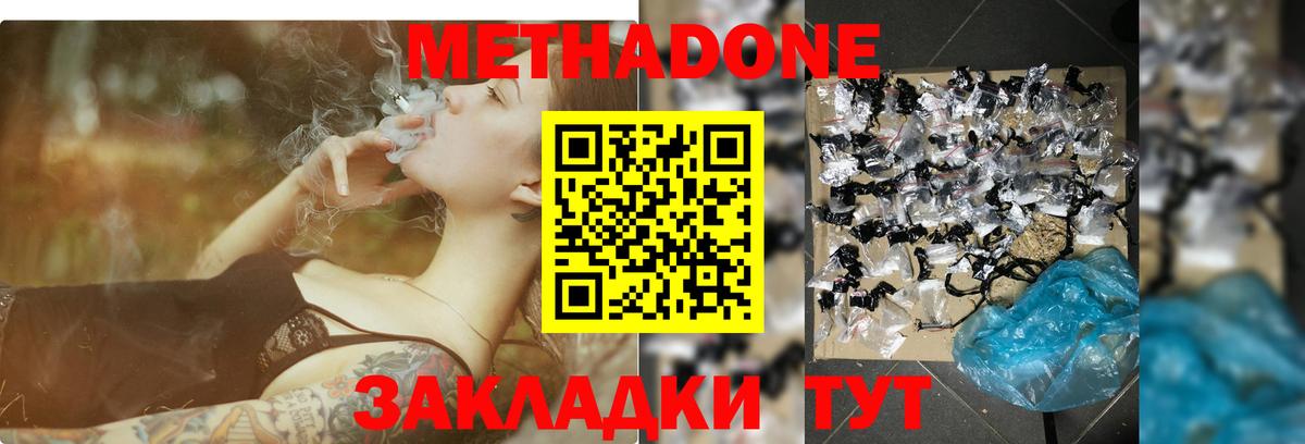МЕТАДОН кристалл  Вход с VPN  Верхняя Салда 