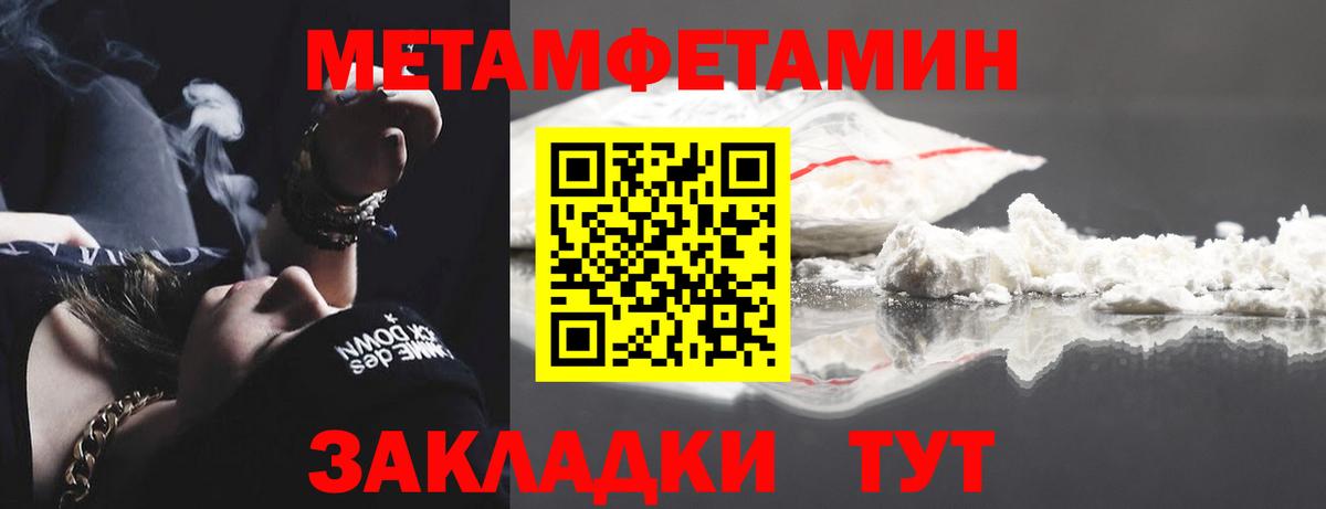 Метамфетамин пудра  Вход с VPN  Верхняя Салда 