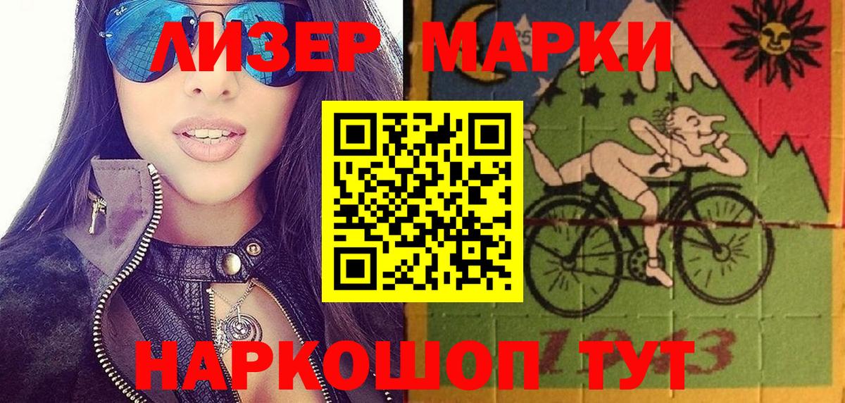 Верхняя Салда  Наркотические марки 1500мкг  Вход с VPN 