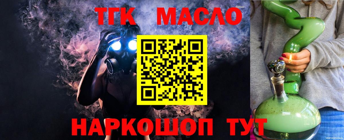 дарнет шоп  ТГК вейп с тгк  Вход с VPN  Верхняя Салда  Дистиллят ТГК вейп 